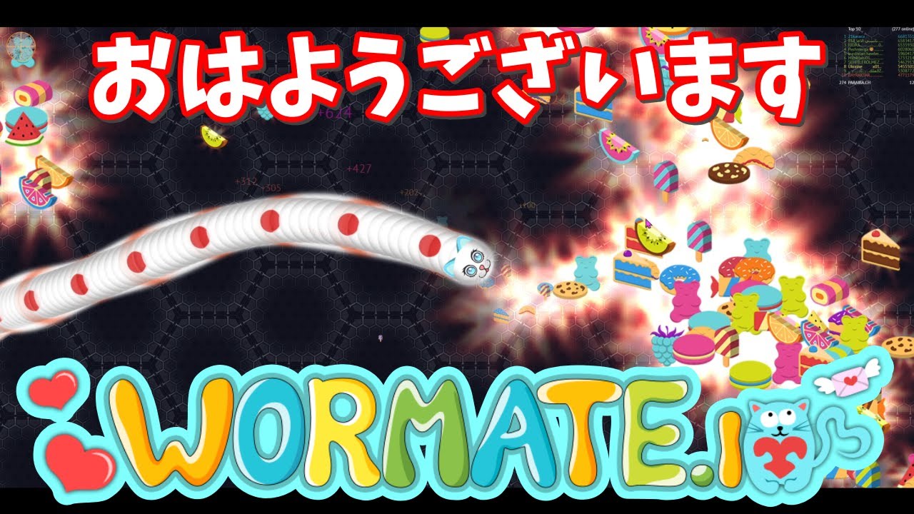 【WORMATE.io】おはようございます！のんびり朝活雑談【ヘビゲーム】#wormate