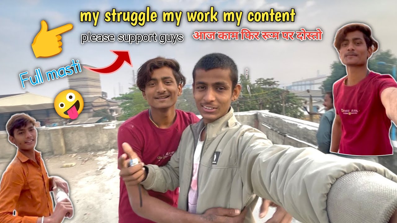 आज फिर रूम पे काम दोस्तों | full masti 😅✌️| ￼my real story | ￼my work my content👆