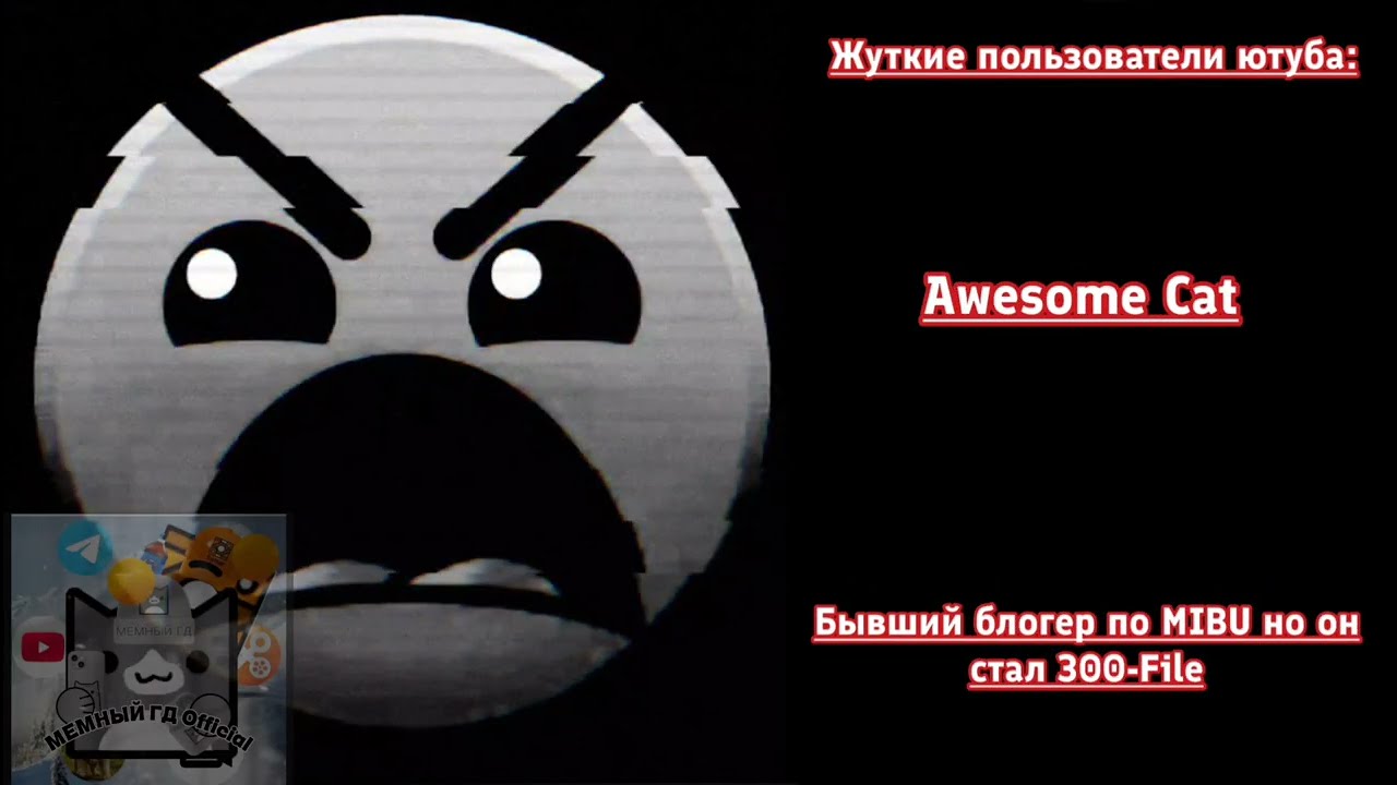 Жуткие пользователи ютуба // жуткие лица ГД // #мемныйгд
