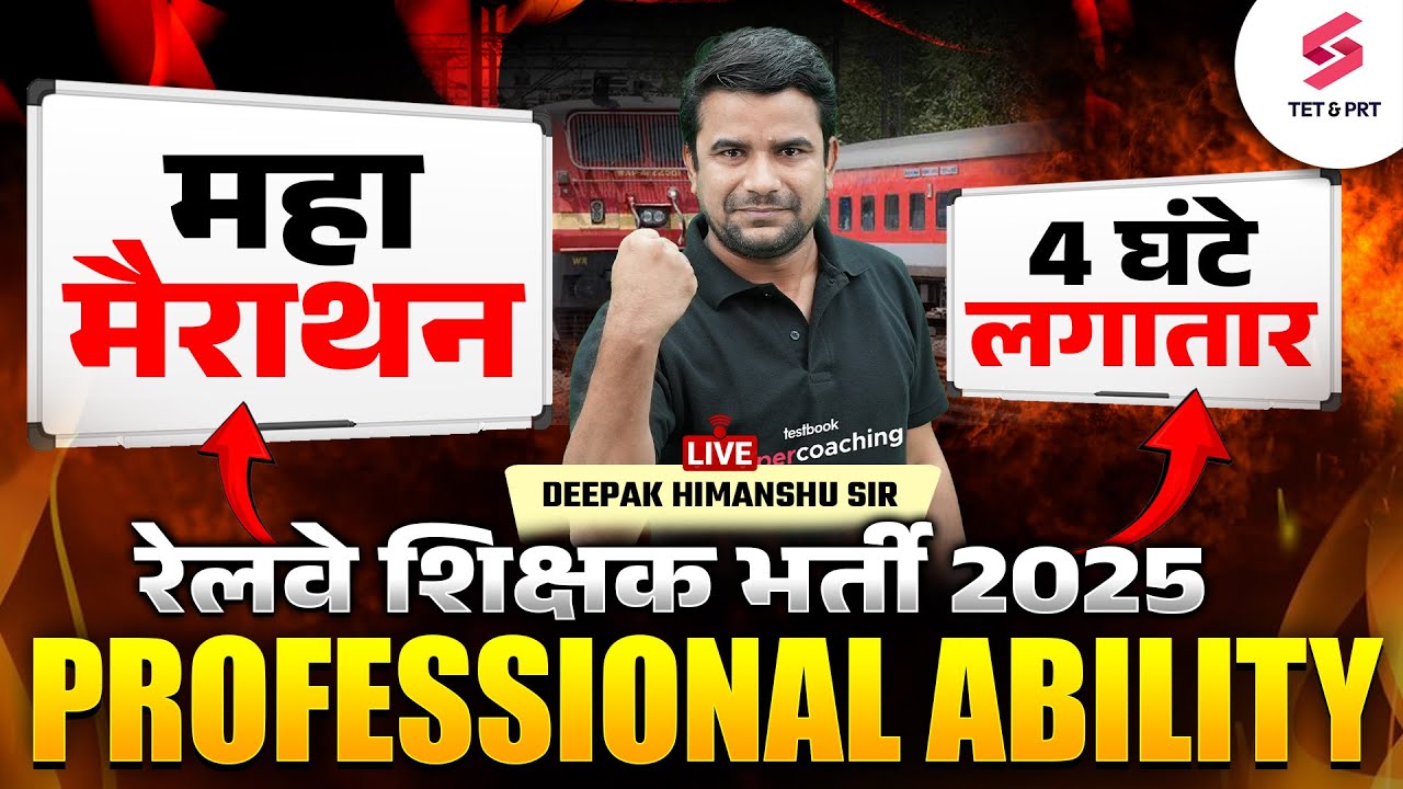 Railway Teacher Professional Ability Marathon Class 2025 | Railway Teacher Recruitment 2025