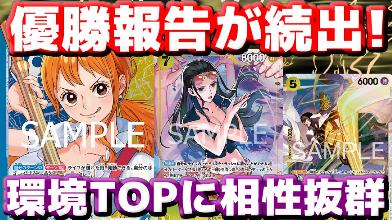 【対戦動画】「青黄ナミ」が環境TOP「紫エネル」に強すぎる！？超回復でリーサルを完全シャットアウト！