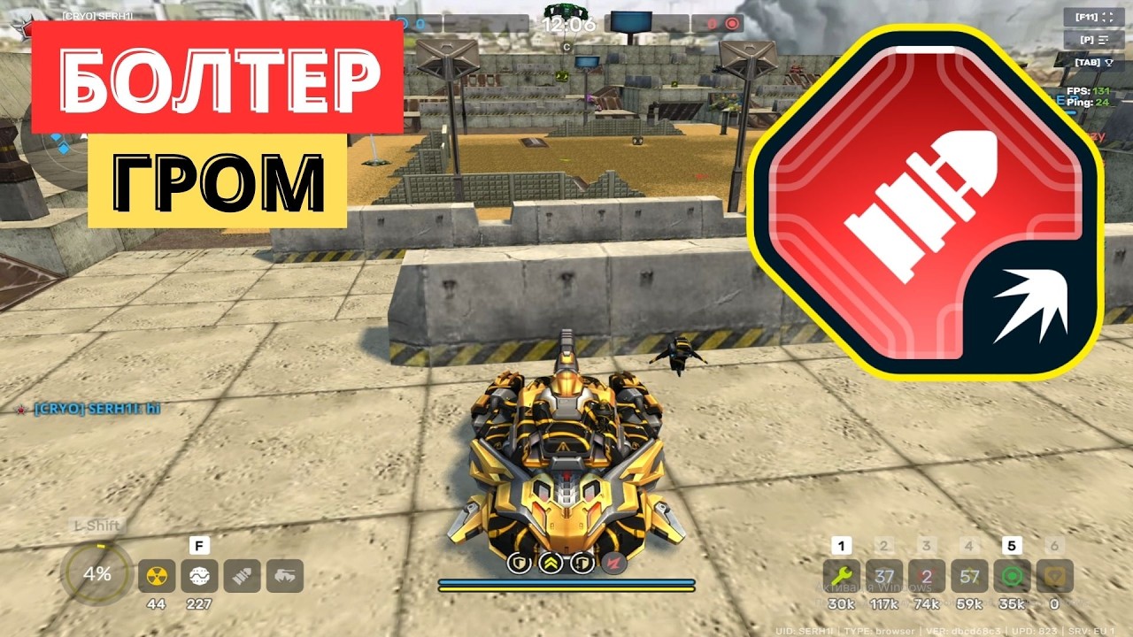 ЗАРУБА В РЕЖИМІ ОБЛОГА! ГРАЄМО В TANKI ONLINE НА ГРОМІ З БОЛТЕРОМ І ПАЛАДІНІ З ПІДРИВНИКОМ!