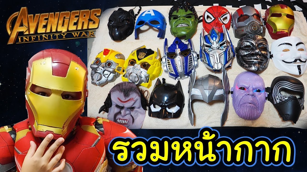 The Mask รวมหน้ากากที่ใช้ถ่ายละครสั้นของน้องดีเจ มีกี่แบบไปดูกัน!! | Kids Dee TV