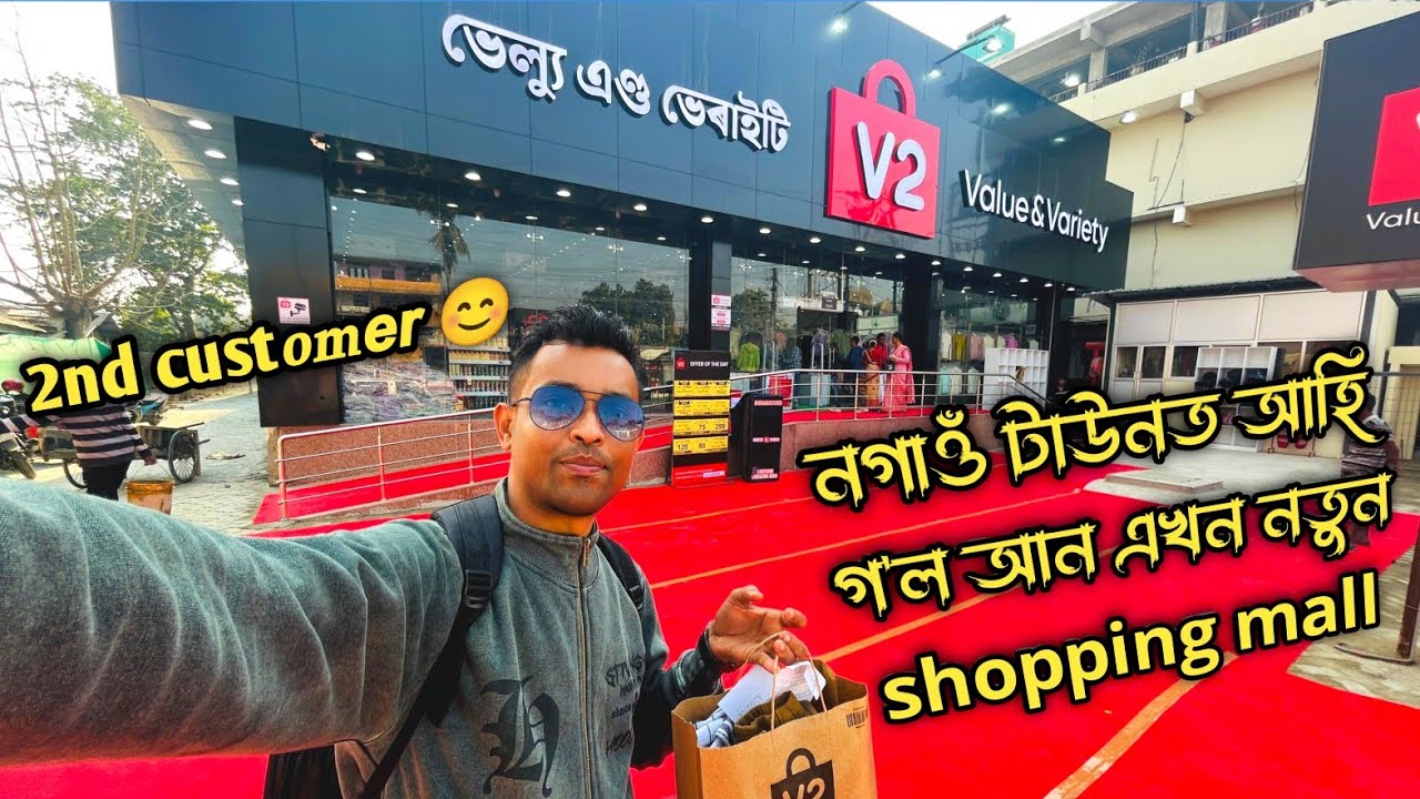 New shopping mall at Nagaon town/nagaon V2 shopping mall/nagaon best shopping mall/bhogali bihu 2026