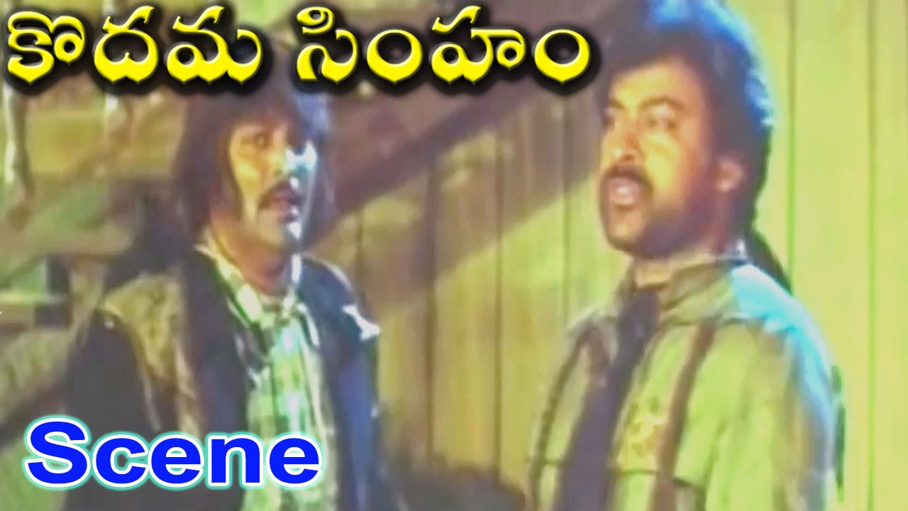 Kodama Simham Movie || Mohanbabu Tell About Chiranjeevi Parents || Chiranjeevi, Sonam, Radha