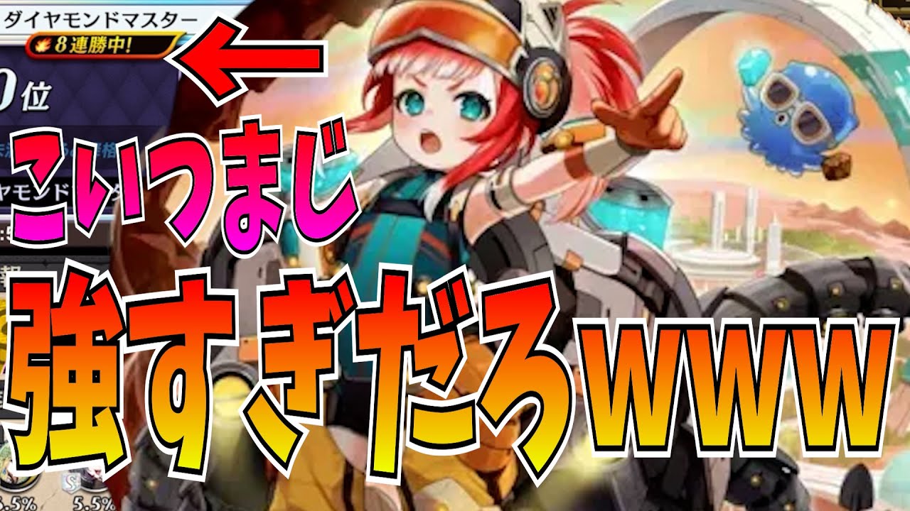 バケモン補正のマシュカ入りチャージ竜強すぎやろw w w w【逆転オセロニア】