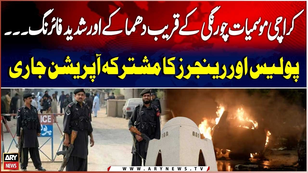 Joint Police and Rangers Operation Underway After Explosion | Karachi Latest Situation