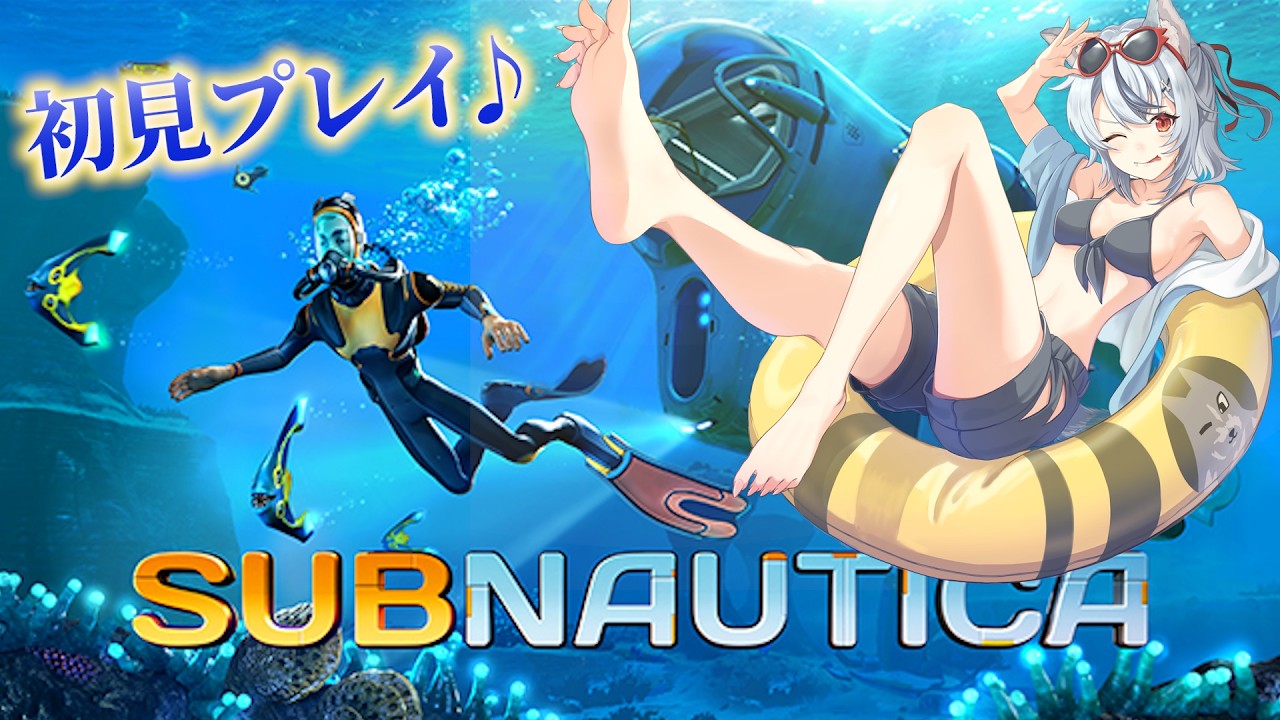 【初見/Subnautica】初めての深海へレッツゴー！【 #vtuber / #RinaRy 】