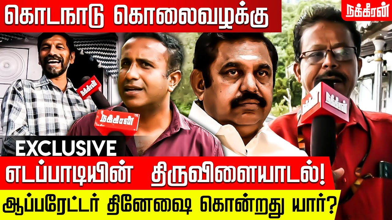 தினேஷ் தற்கொலை செய்யவில்லை... உண்மையை உடைக்கும் தினேஷின் நண்பர் பிரதீப்! Damodharan Prakash | EPS