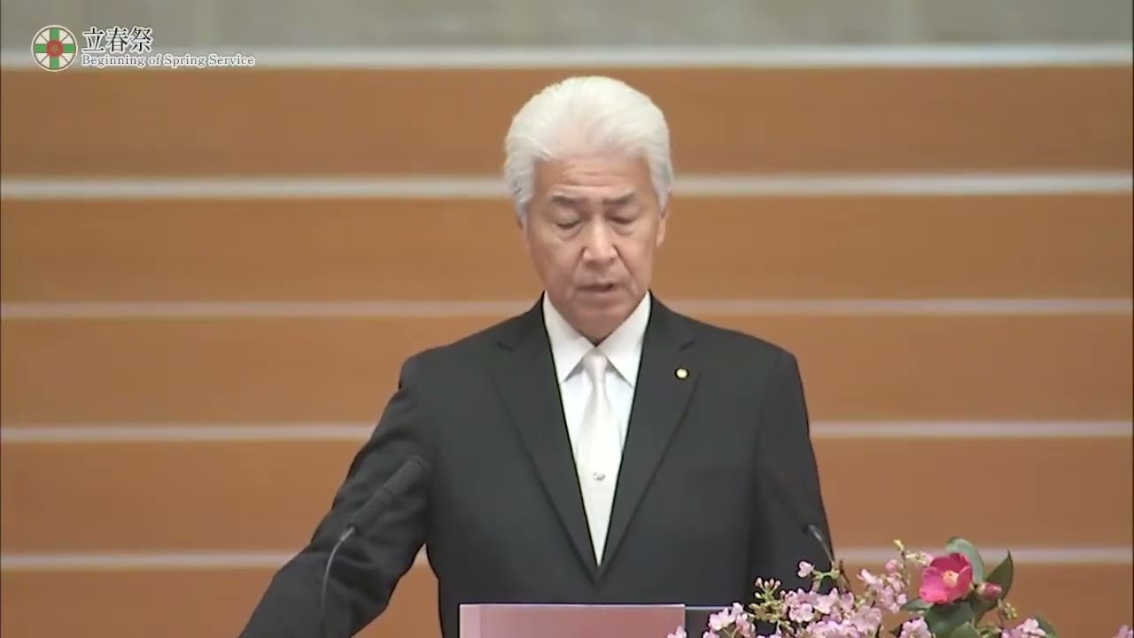 2026年2月4日　立春祭　理事長挨拶