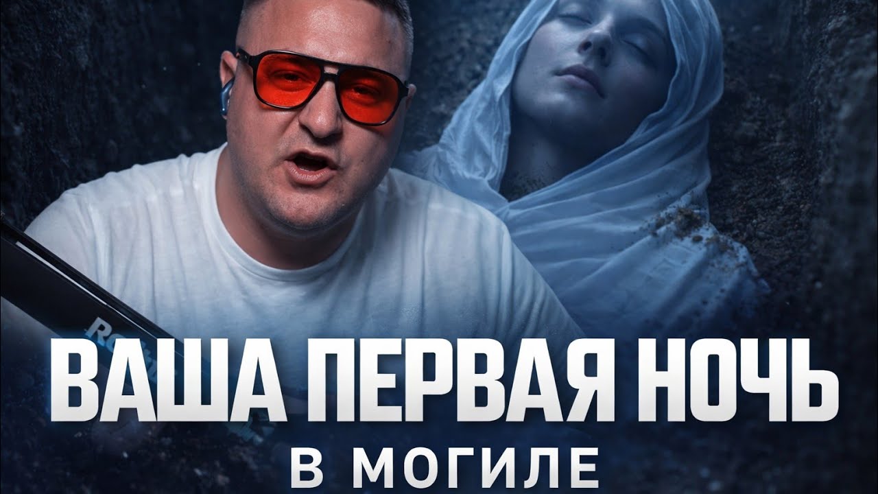 Что С НАМИ происходит ПОСЛЕ СМЕРТИ.