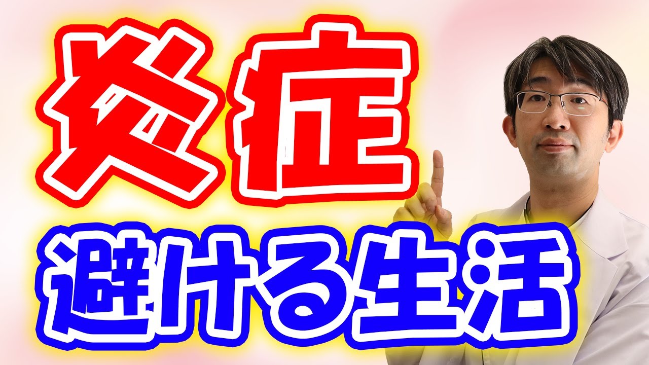目に悪い炎症をさけるには？ぶどう膜炎・緑内障・色素変性など知ってほしい生活