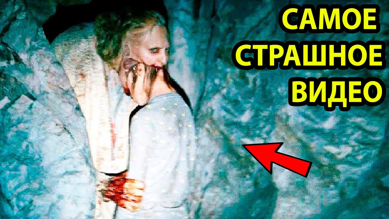 7 СТРАШНЫХ ВИДЕО, УЖАСНО НАПУГАВШИХ ЛЮДЕЙ. ПРИЗРАКИ. ПАРАНОРМАЛЬНОЕ