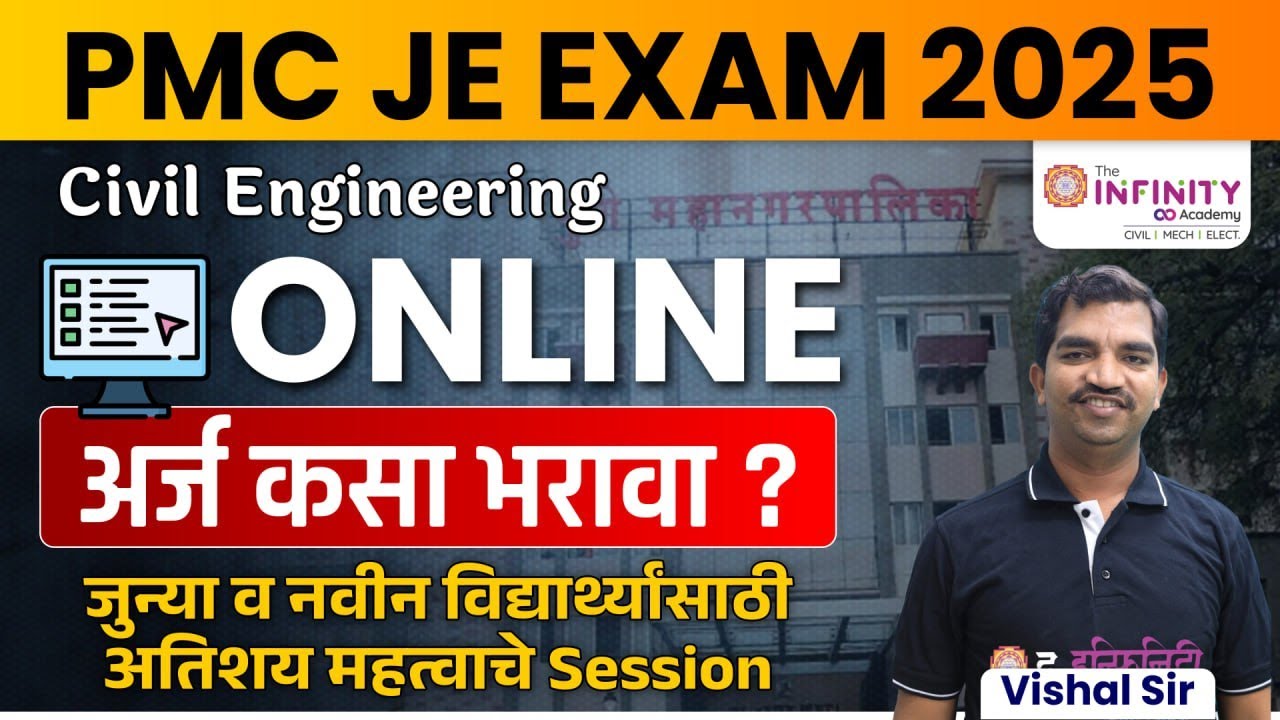 PMC Recruitment 2025 | PMC Form Filling Process 2025 | Form Fill Up | PMC JE online form | #pmcje