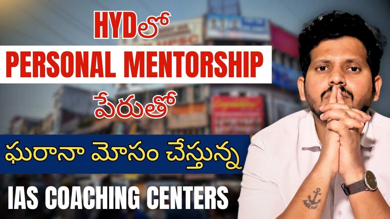 Hydలో Personal Mentorshipపేరుతో | Best IAS Coaching Centers in Hyderabad | Choose Your Career