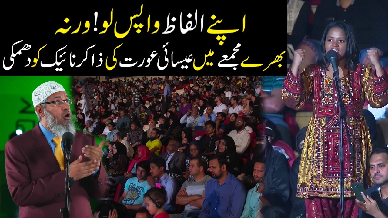 Christian Pastor vs Dr. Zakir Naik – A Powerful Faith Dialogue