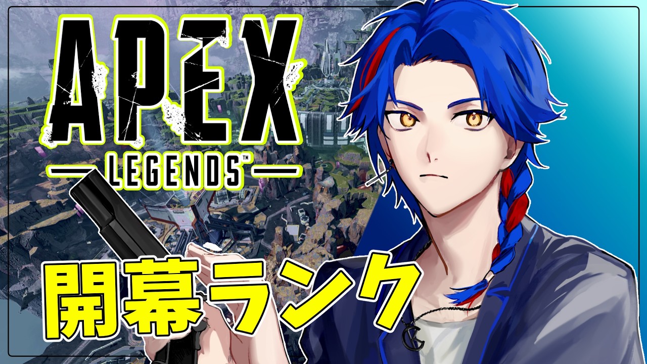 【APEX】チルフルパランク、あと１ティアでダイヤ