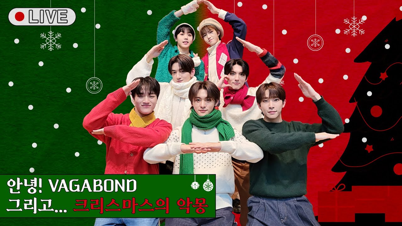 [🔴LIVE] MERRY VAGA-STMAS🎄 2부♥