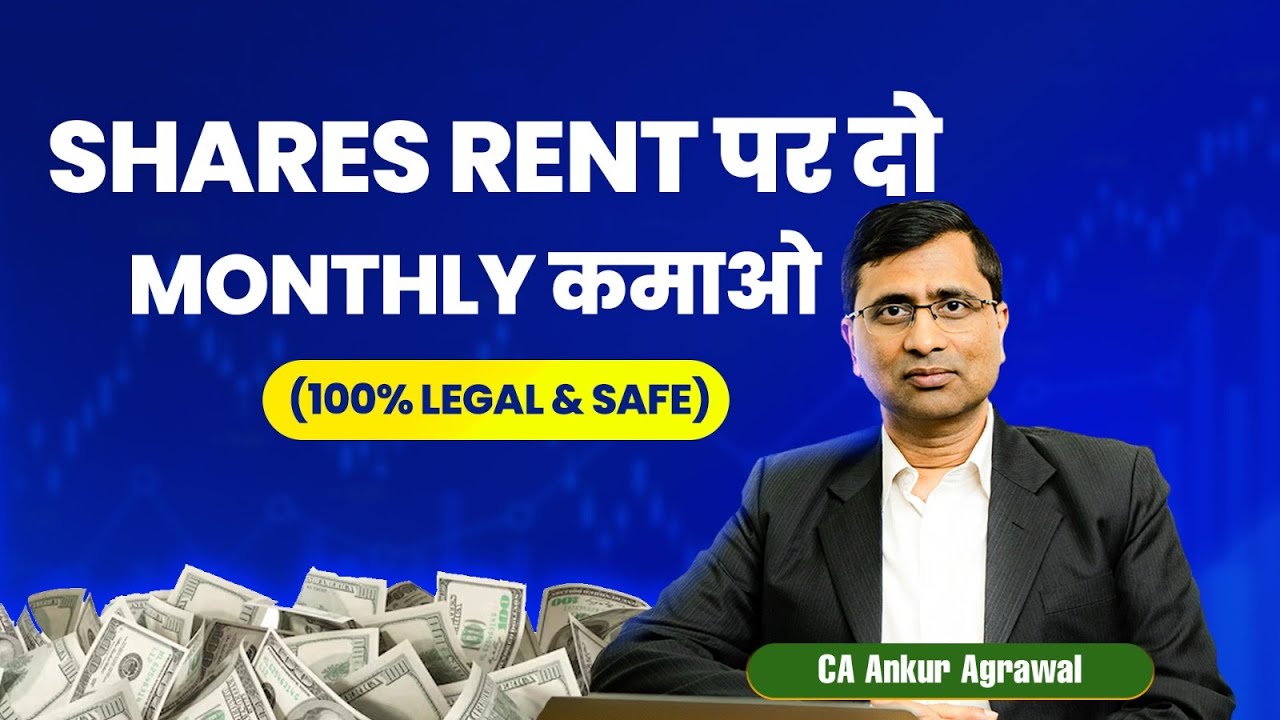 Security Lending and Borrowing | Extra Income (SEBI Approved)