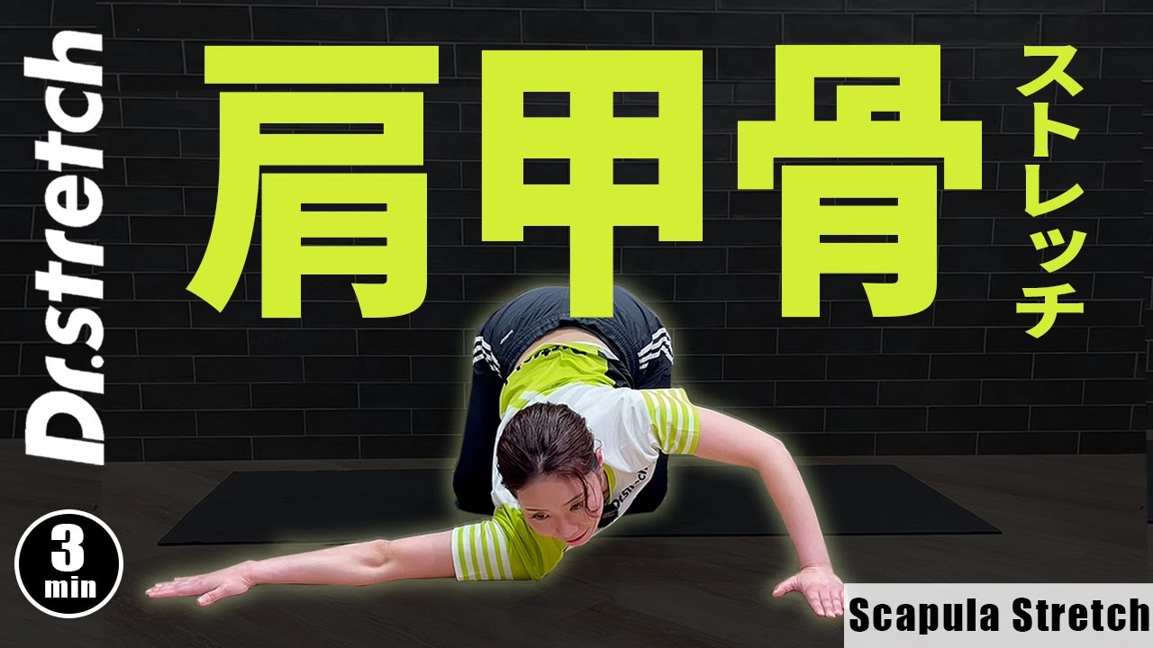 肩が柔らかくなる！