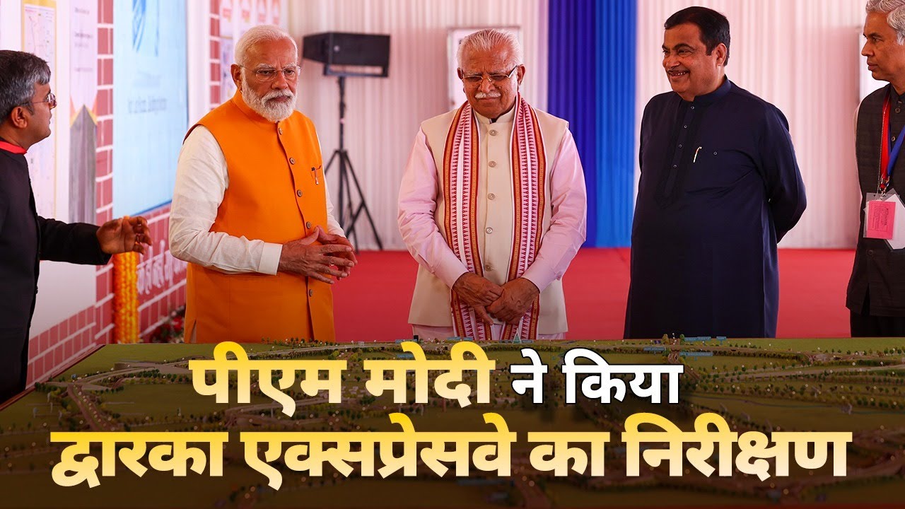 LIVE: PM Modi inspects the 4 Level-Interchange of the Haryana Section of the Dwarka Expressway