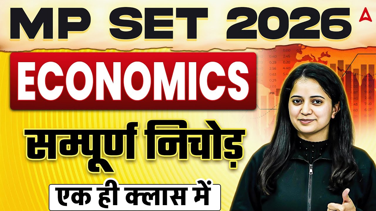 MP SET Economics | MP SET Economics All 10 Units Complete Revision By Shivani Mam