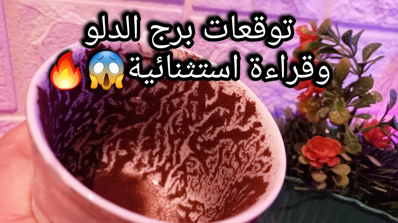 توقعات برج الدلو♒️خطأ بطل تلوم نفسك عليه✅️تحسين مادي بطريقتين والافضل📝حلم؟حبيب مختلف عنك بس بيحبك🥰