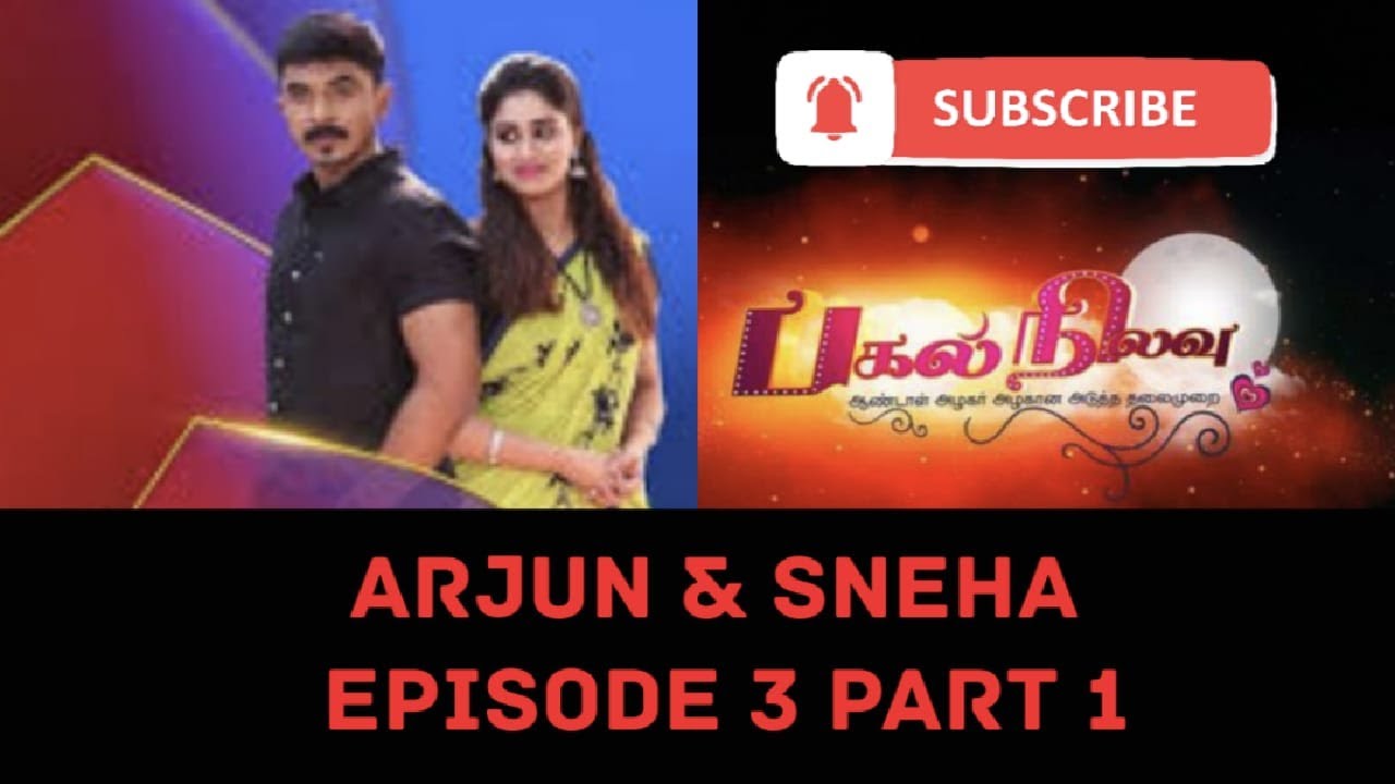 Pagal Nilavu Ep 3- Part 1, Arjun Sneha Season Snejun Episodes-Azeem Shivani Nilavu Ep 3 Part 1