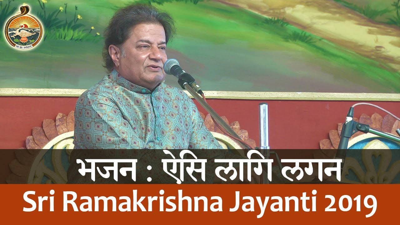 01 Bhajan (Aisi Lagi Lagan) on Sri Ramakrishna Tithipuja 2019