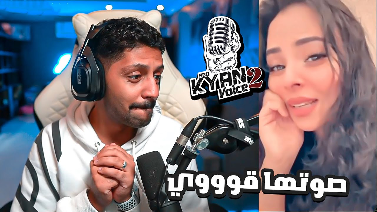 ردة فعل ابو كيان فويس 2 الحلقة 22 . ياقوة الاصوات The voice