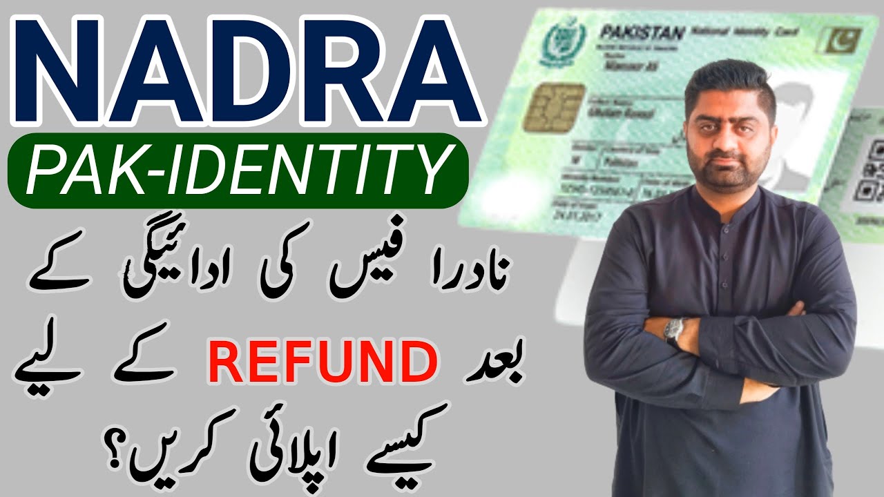 how to apply for a refund of nadra fees | Nadra fees refund k liyay kaise apply karain