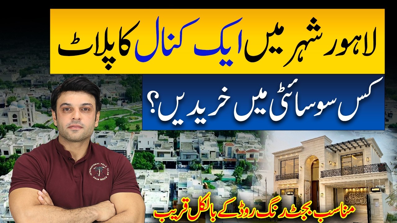 Lahore Best Society for 1 Kanal Plot | Bahria Orchard Phase 4 G1 Block | Latest Update 2026