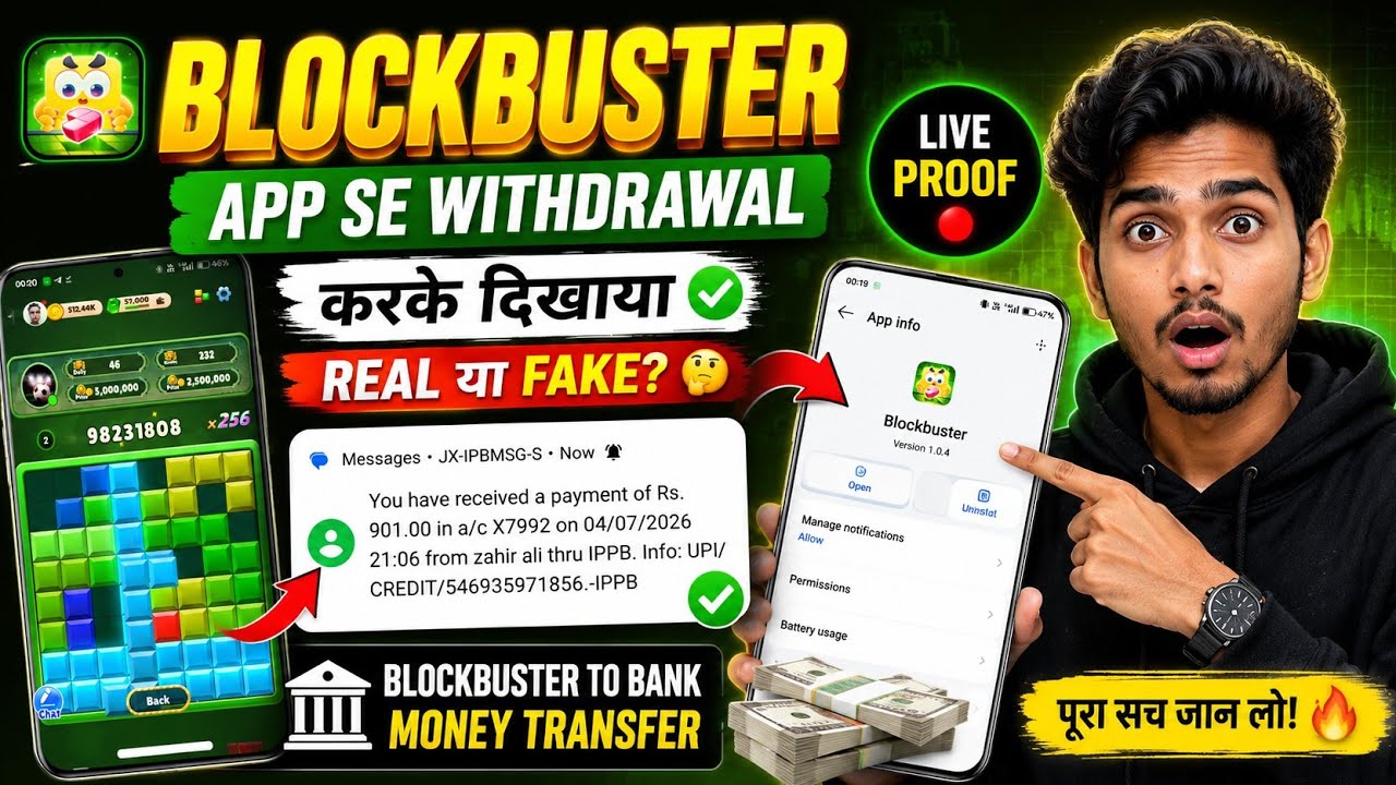 Blockbuster App Withdrawal Proof | Blockbuster App Real or Fake | Blockbuster To Bank Transfer