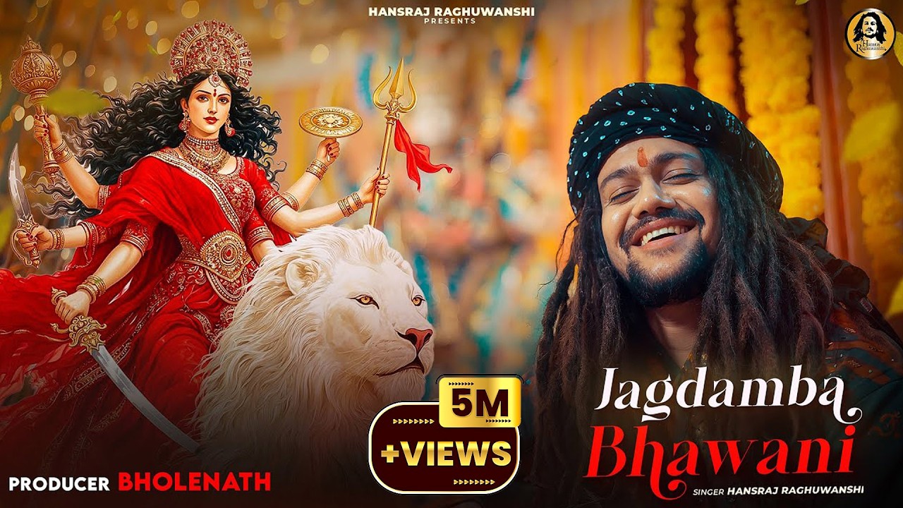 Jagdamba Bhawani | Hansraj Raghuwanshi | Navratri Special Bhajan 2026 | Jai Mata Di