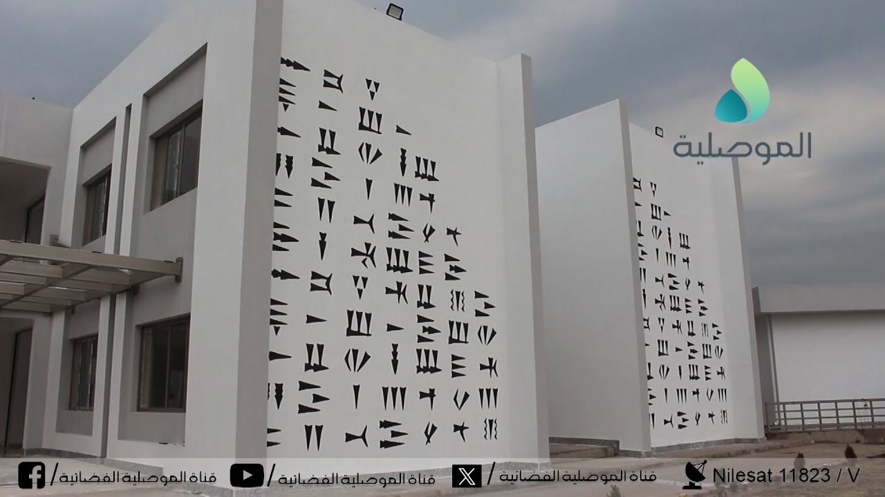 الشركة المنفذة تسلم عددا من المدارس بنينوى والتي تم الانتهاء من الاعمال بها ضمن الهبة الصينية