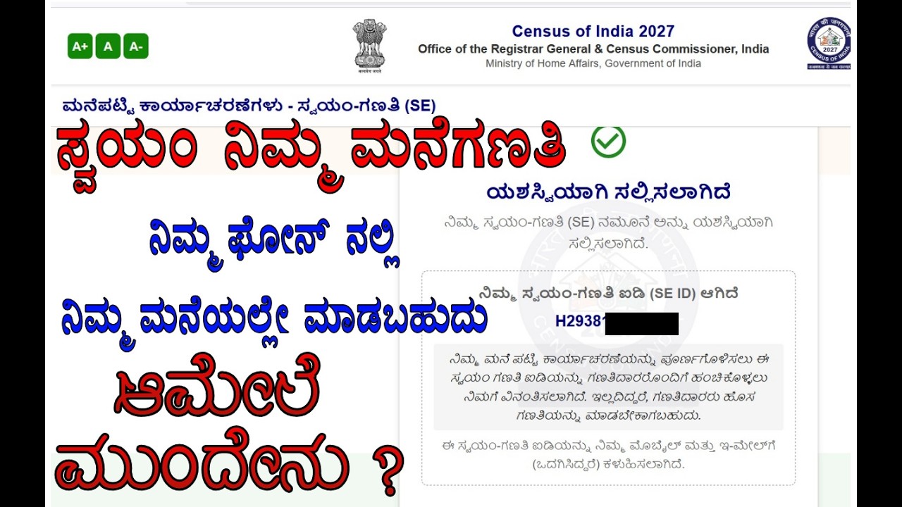 How to Complete Self-Enumeration for Census 2026 | Step-by-Step Guide