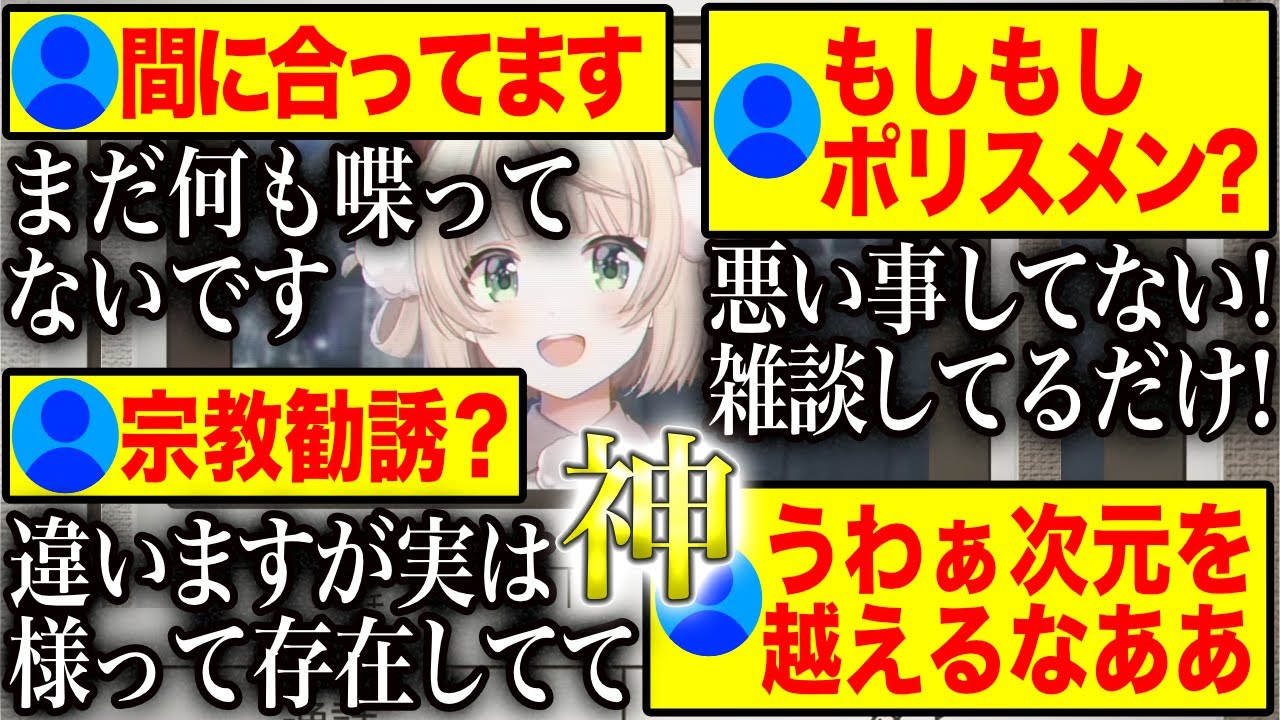 配信開始１秒で大喜利お題が『インターホンにでたら、 #しぐれうい がいた。どうする？』であることを瞬時に悟り大喜利回答を始めるリスナーとそれを捌くしぐれういまとめ