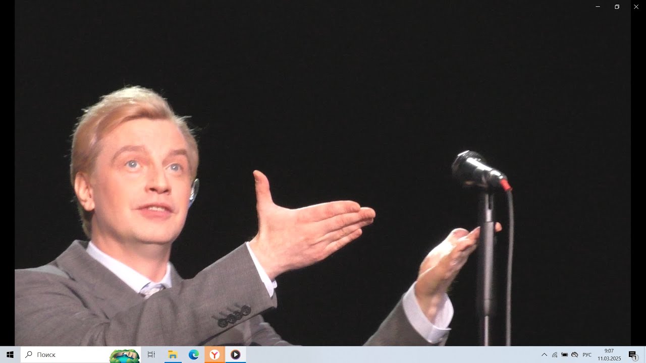 Фрагменты концерта Алексея Гомана и Маленького оркестра 05.03.2025 год