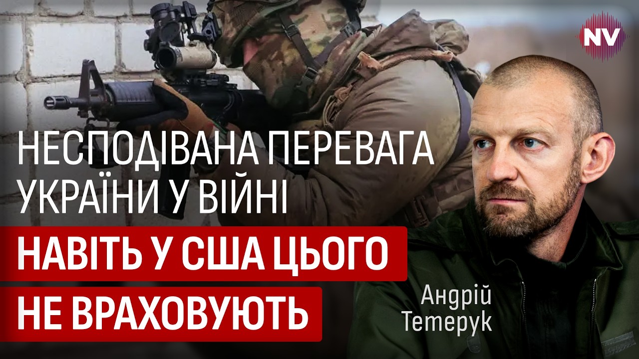 У нас есть что противопоставить нашествию РФ. Люди не представляют потенциала ВСУ | Тетерук