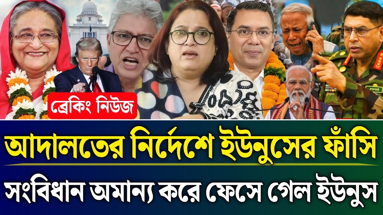 আদালতের নির্দেশে ইউনুসের ফাঁসি আদালত অমান্য করে ফেসে গেল ইউনুস | Masud Kamal Talk Show | Zamuna TV