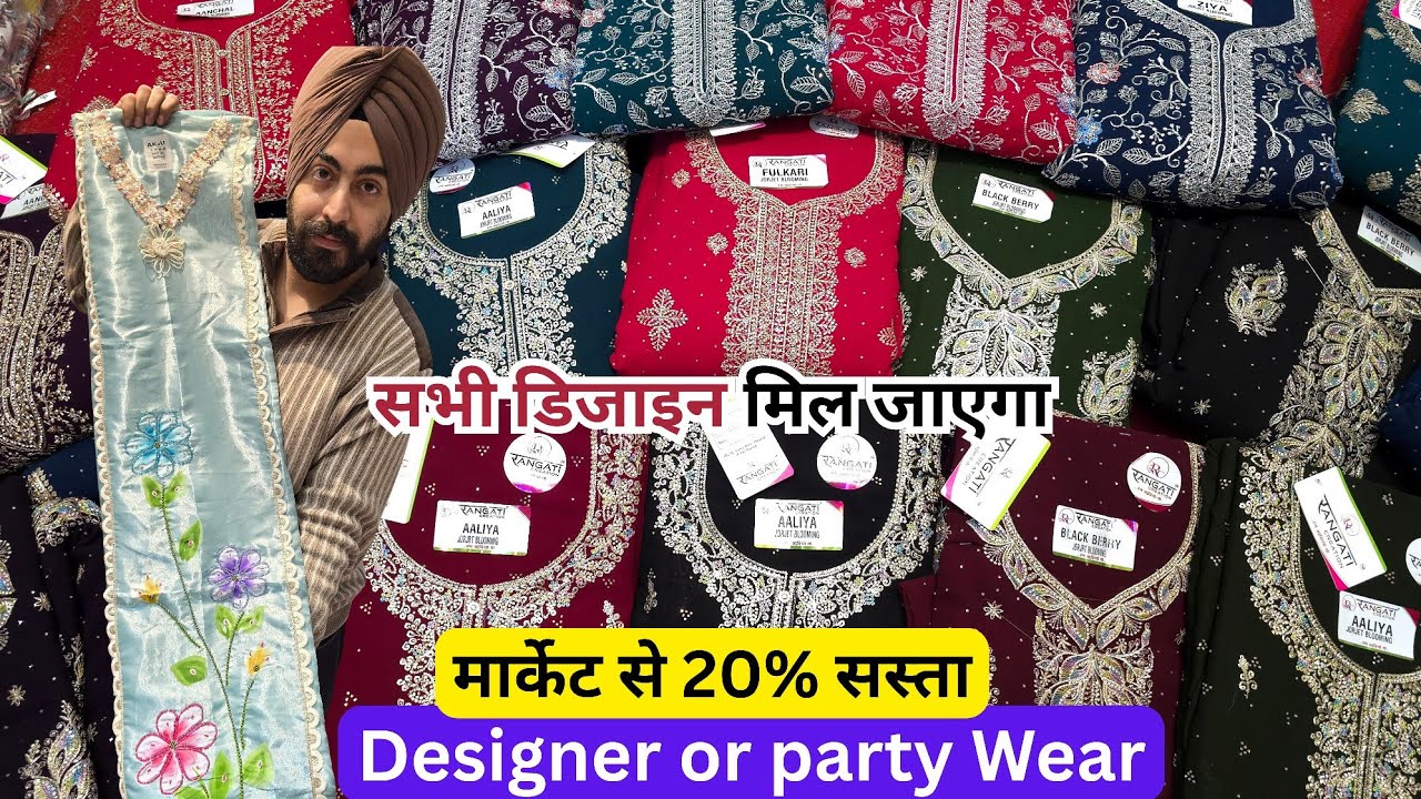 मार्केट से 20% सस्ता cotton or Designer Suit सबसे कम रेट में खरीदे || सभी डिजाइन मिलता है यहा 