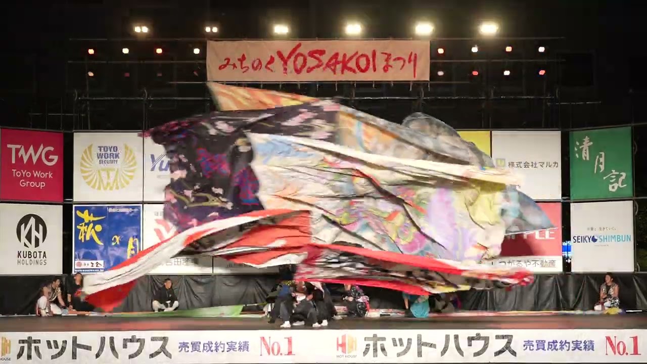 東北YOSAKOI旗振り連合 勇姿会　第26回みちのくYOSAKOIまつり　2023年10月8日　市民広場会場