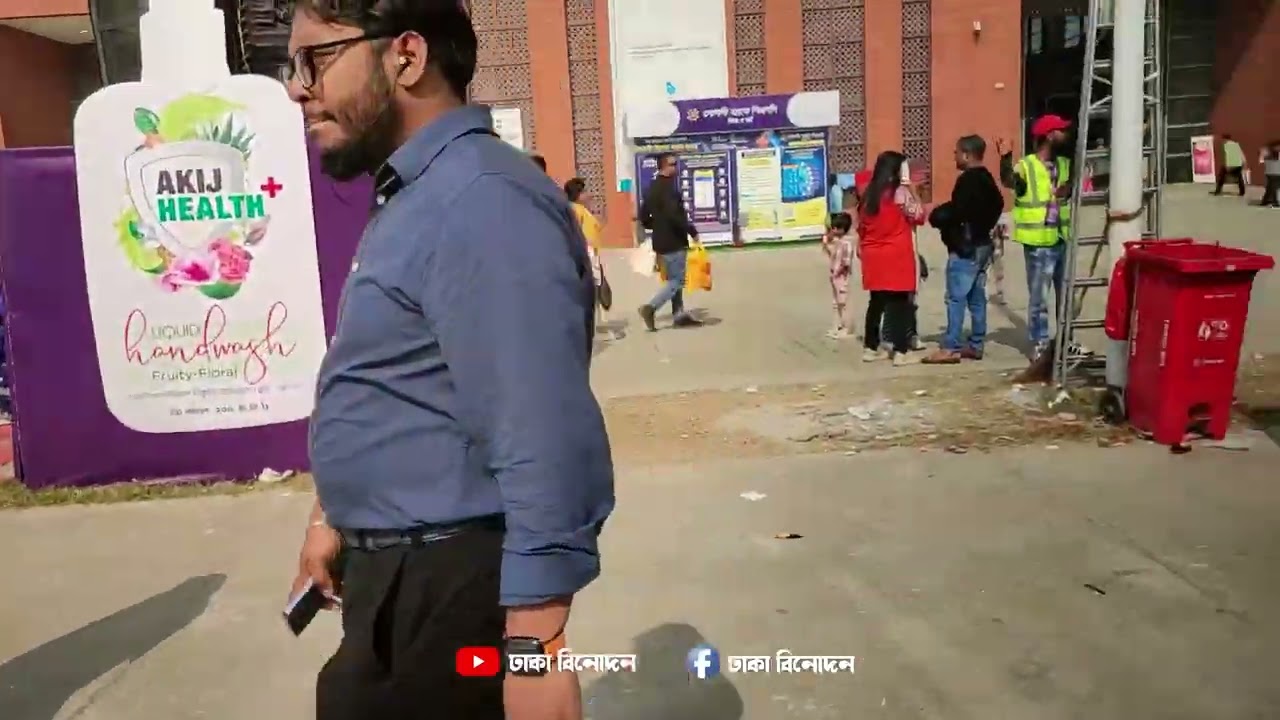 ঢাকা আন্তর্জাতিক বানিজ্য মেলা ২০২৬ | ঢাকা, বাংলাদেশ  |