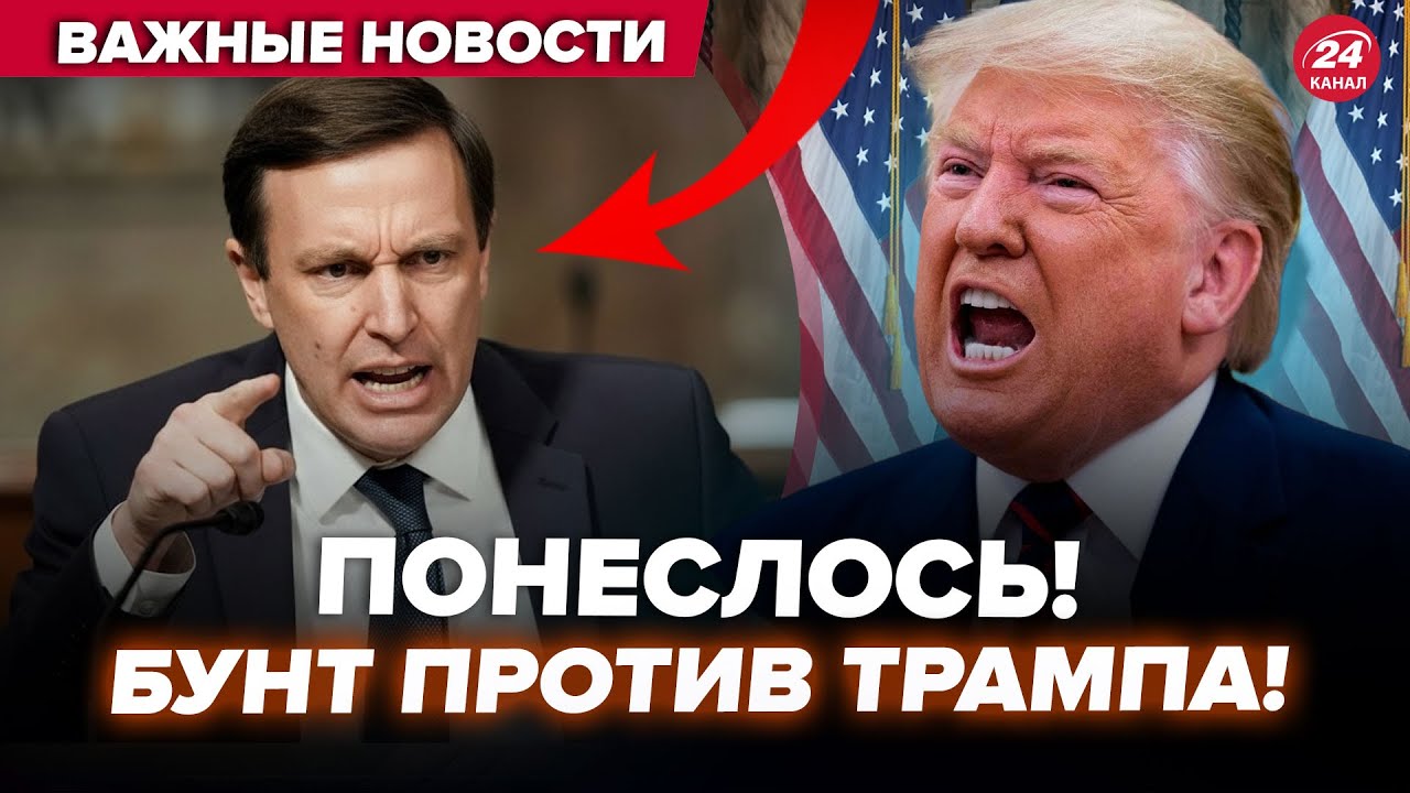 💥США ГУДУТ! Сенаторы ВОССТАЛИ ПРОТИВ ТРАМПА. Вскрылась ЖУТКАЯ СХЕМА президента США. ВАЖНОЕ