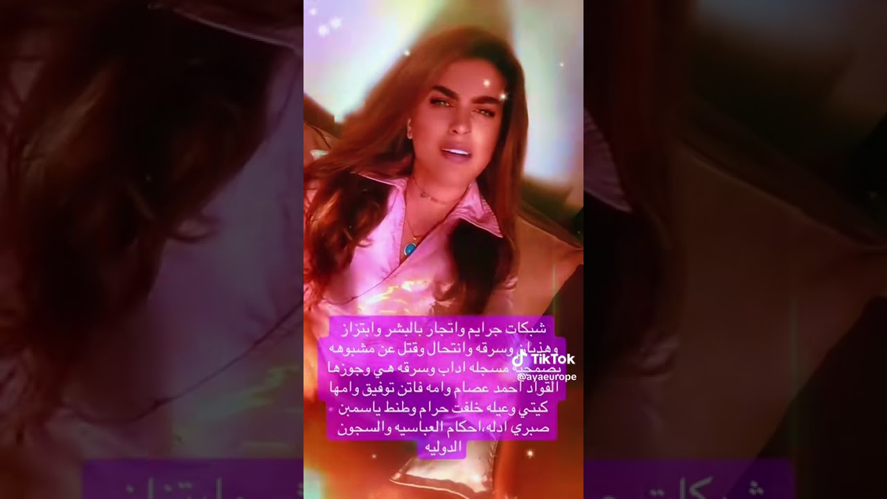 جرايم ،احكام#المشبوهه وجوزها القواد احمد عصام#فاتن توفيق#ح رشا عادل#وغاده عياده ش#شبكه اداب،سرقه