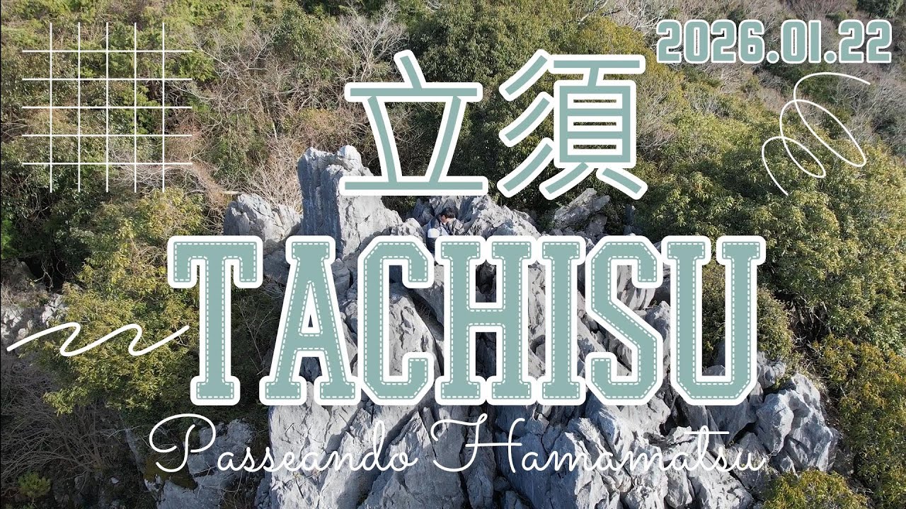 立須　TACHISU