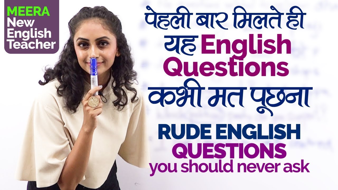 English में यह सवाल कभी मत पूछों - Rude English Questions | Learn English Speaking Through Hindi