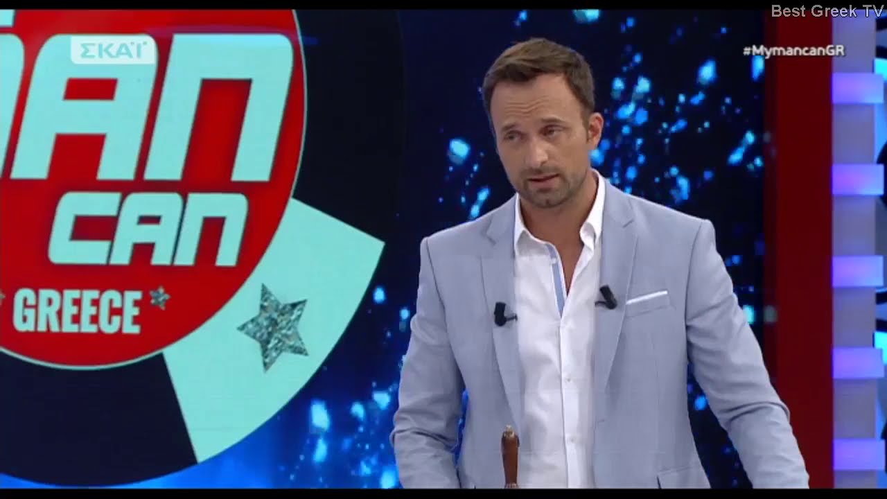 My Man Can 20-07-2018 Νατσακος Αλεξανδρος, Μαρινα Βεαζόγλου, Ελένη Δάρρα κλπ