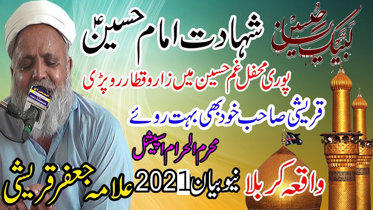 Jafar Qureshi maidan e karbala waqia karbala new bayan 2021 full bayan || pindi bhattian ||