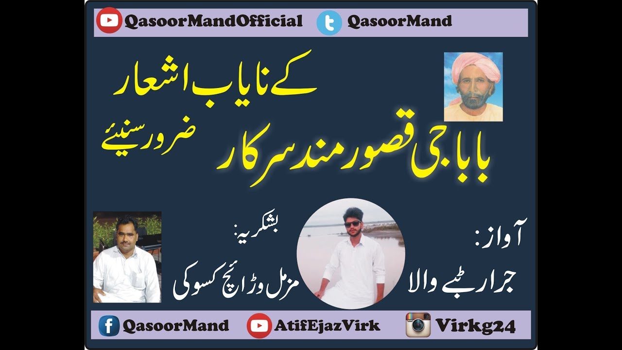 Kalam Mian Inyat Ali Jutt || Jarar Tibbay Wala